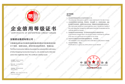 企業(yè)信用等級證書
